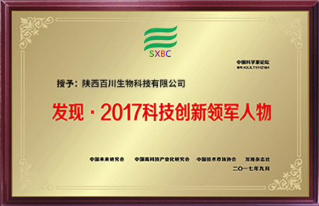 科技創(chuàng)新領軍人物